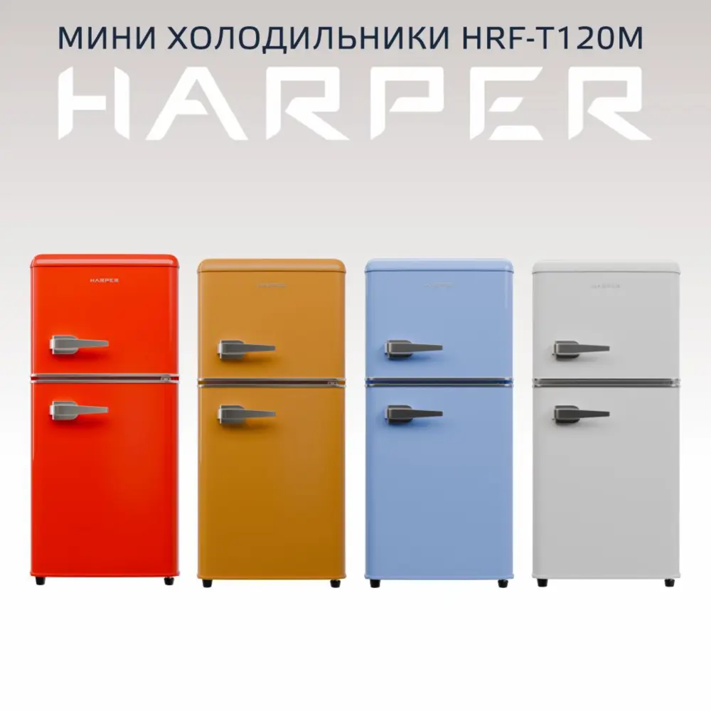 Фото 7 Холодильник Harper HRF-T120M BLUE 40x89.5 см цвет синий Фото 7 Холодильник Harper HRF-T120M BLUE 40x89.5 см цвет синий