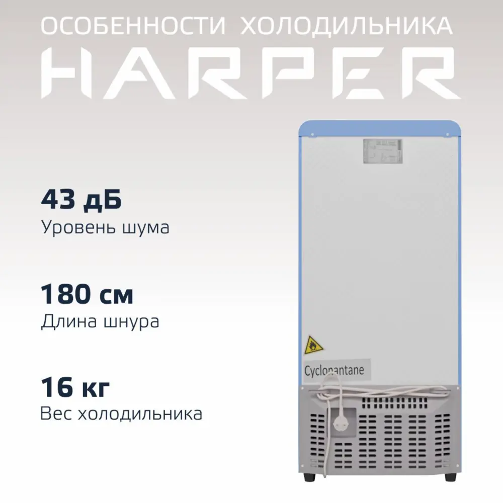 Фото 5 Холодильник Harper HRF-T120M BLUE 40x89.5 см цвет синий Фото 5 Холодильник Harper HRF-T120M BLUE 40x89.5 см цвет синий