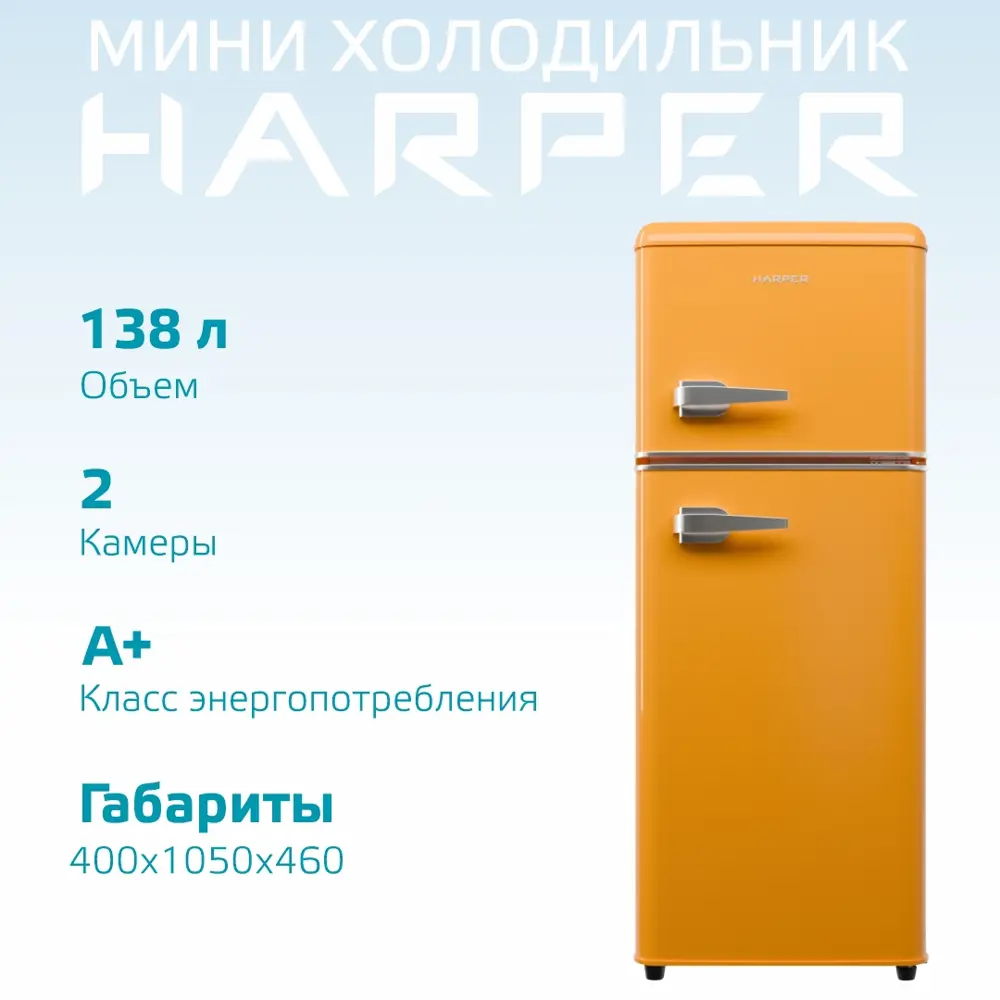 Фото Холодильник Harper HRF-T140M Orange 40x104.5 см цвет оранжевый Фото Холодильник Harper HRF-T140M Orange 40x104.5 см цвет оранжевый