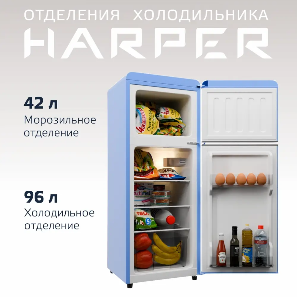 Фото 2 Холодильник Harper HRF-T140M BLUE 40x104.5 см цвет синий Фото 2 Холодильник Harper HRF-T140M BLUE 40x104.5 см цвет синий