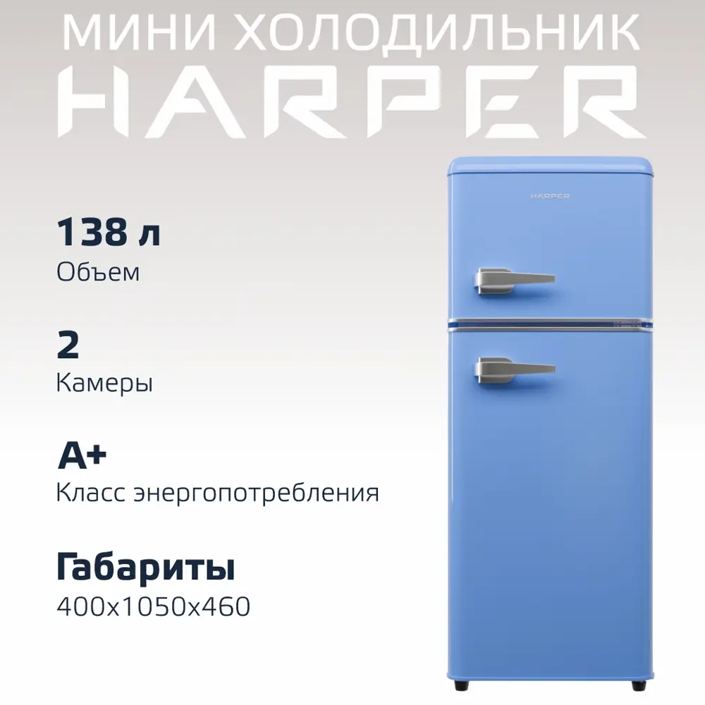Фото Холодильник Harper HRF-T140M BLUE 40x104.5 см цвет синий Фото Холодильник Harper HRF-T140M BLUE 40x104.5 см цвет синий