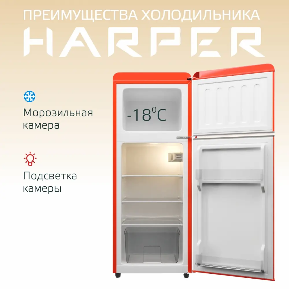 Фото 4 Холодильник Harper HRF-T140M Red 40x104.5 см цвет красный Фото 4 Холодильник Harper HRF-T140M Red 40x104.5 см цвет красный