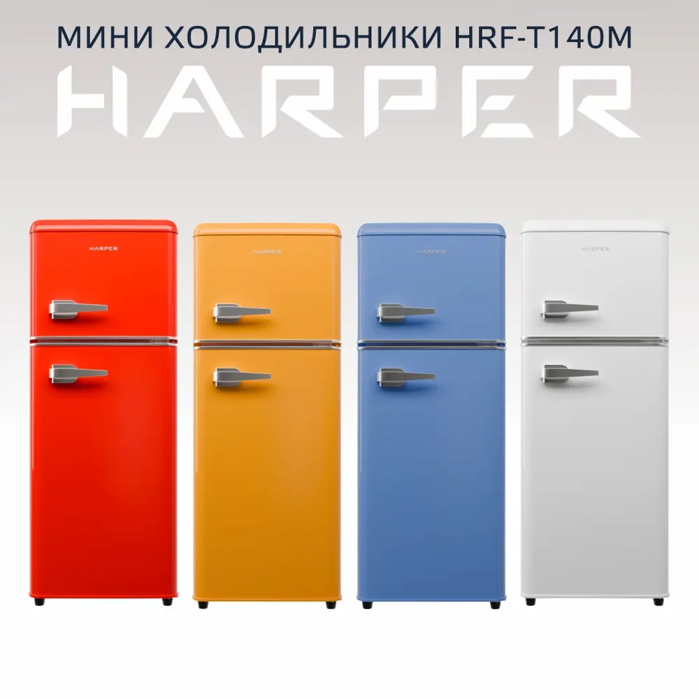 Фото 7 Холодильник Harper HRF-T140M BLUE 40x104.5 см цвет синий Фото 7 Холодильник Harper HRF-T140M BLUE 40x104.5 см цвет синий