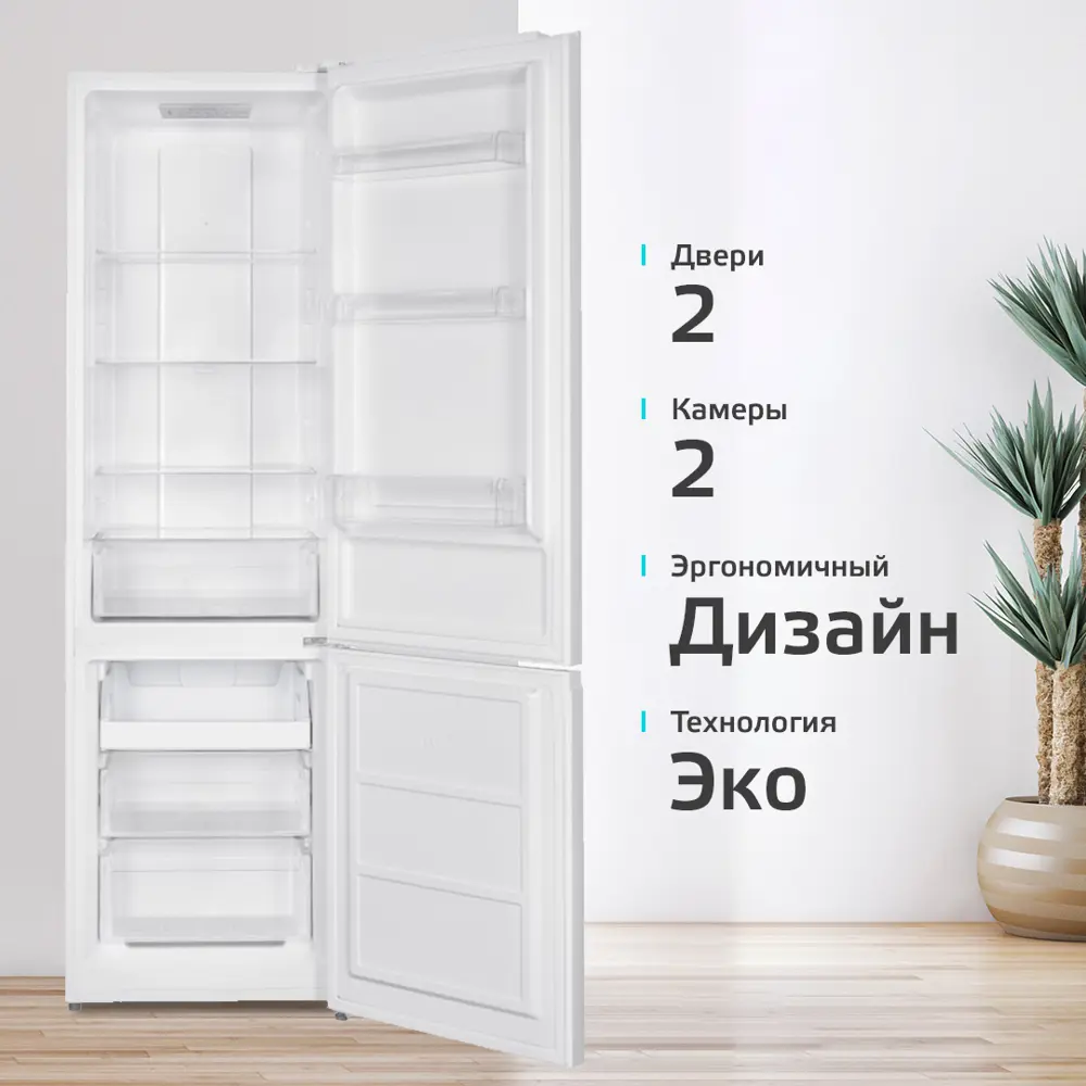 Фото 8 Холодильник Harper RH5559BB white 60x201 см цвет белый Фото 8 Холодильник Harper RH5559BB white 60x201 см цвет белый