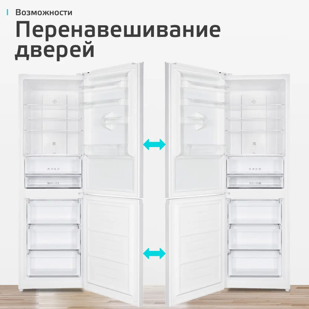 Фото 9 Холодильник Harper RH5559BI white 60x193.5 см цвет белый Фото 9 Холодильник Harper RH5559BI white 60x193.5 см цвет белый