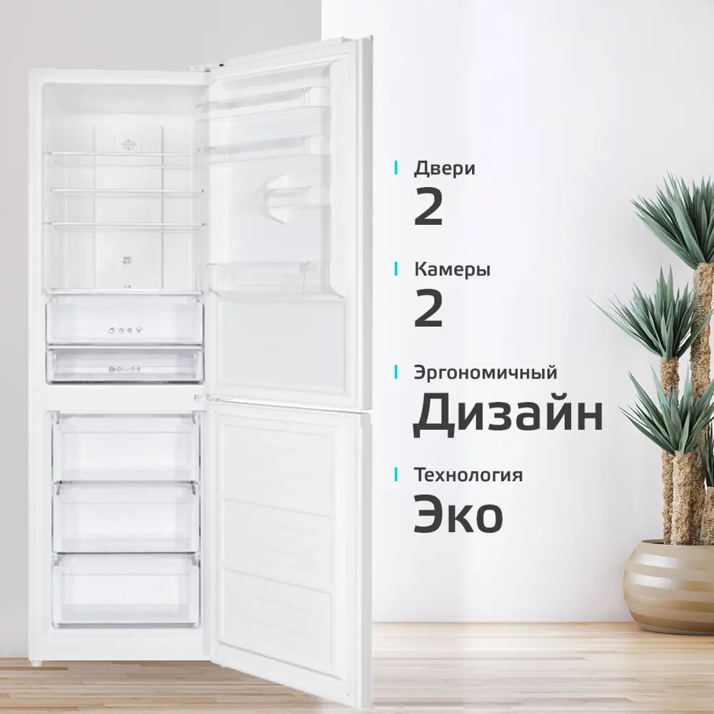 Фото 10 Холодильник Harper RH5559BI white 60x193.5 см цвет белый Фото 10 Холодильник Harper RH5559BI white 60x193.5 см цвет белый