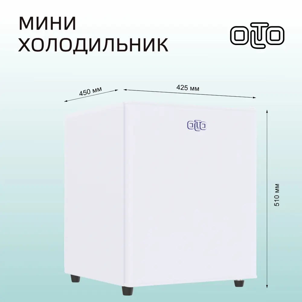 Фото 3 Холодильник Olto RF-050 WHITE 42.4x50.6 см цвет белый
