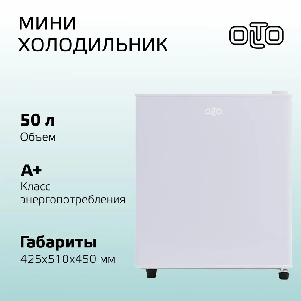 Фото Холодильник Olto RF-050 WHITE 42.4x50.6 см цвет белый