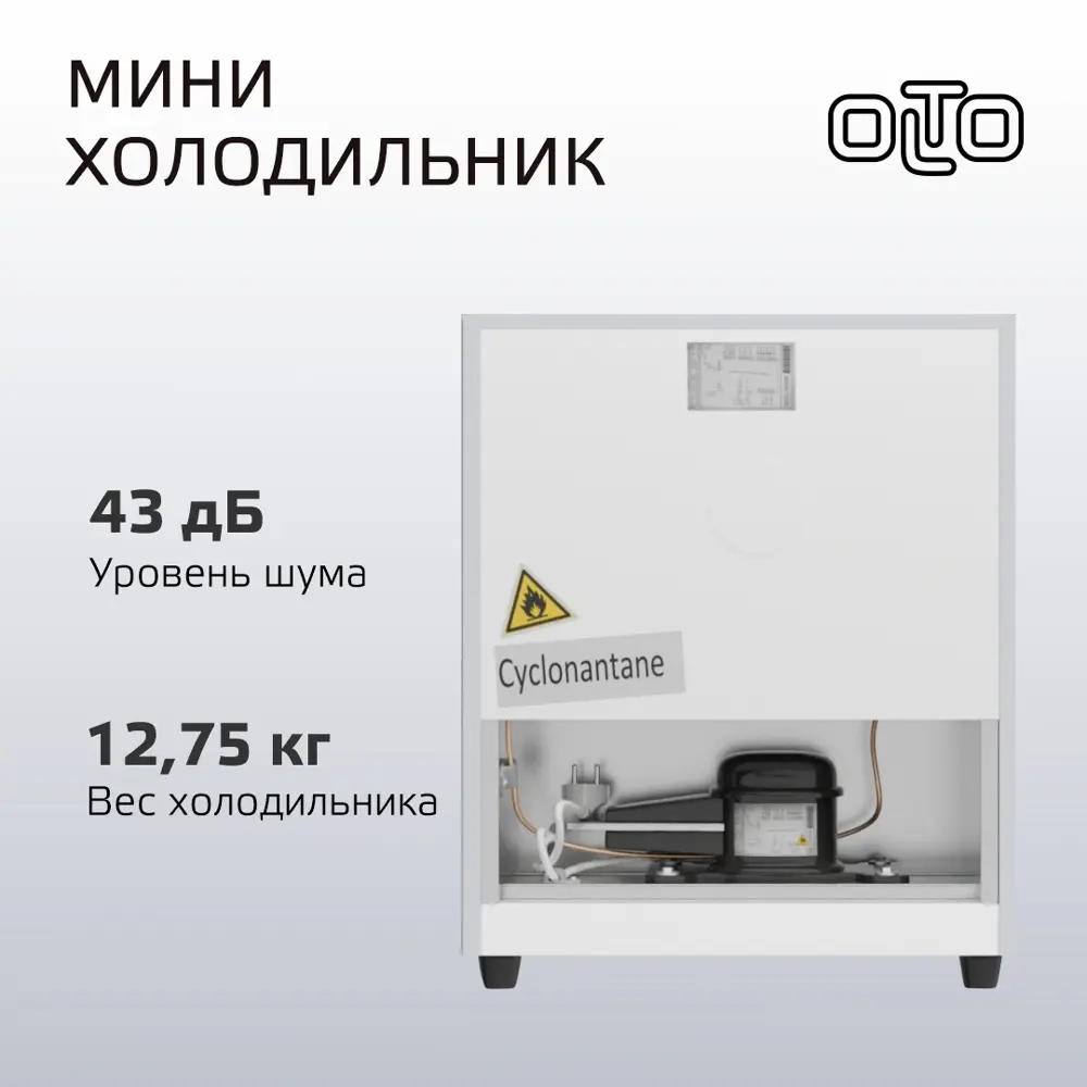 Фото 5 Холодильник Olto RF-070 SILVER 42.5x56.4 см цвет серый / серебристый Фото 5 Холодильник Olto RF-070 SILVER 42.5x56.4 см цвет серый / серебристый