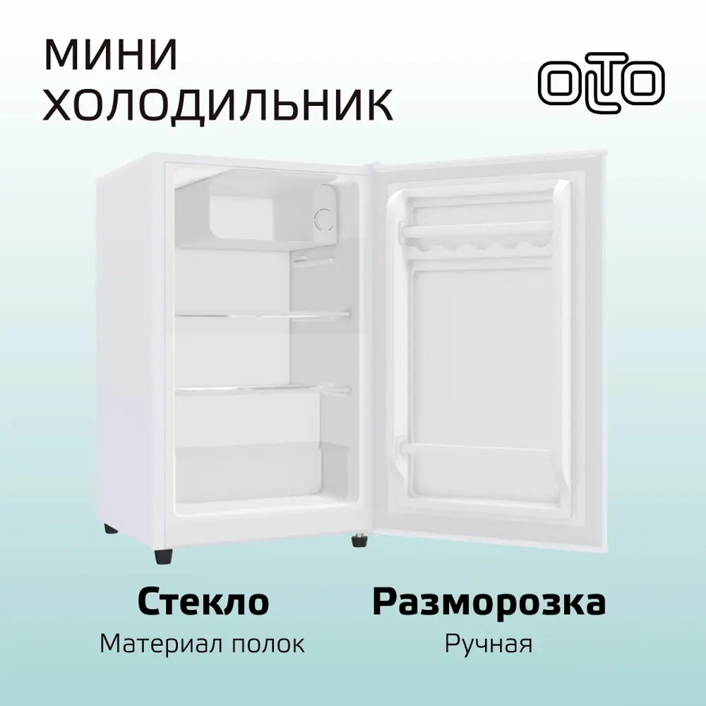 Фото 4 Холодильник Olto RF-090 WHITE 42.4x71.6 см цвет белый Фото 4 Холодильник Olto RF-090 WHITE 42.4x71.6 см цвет белый