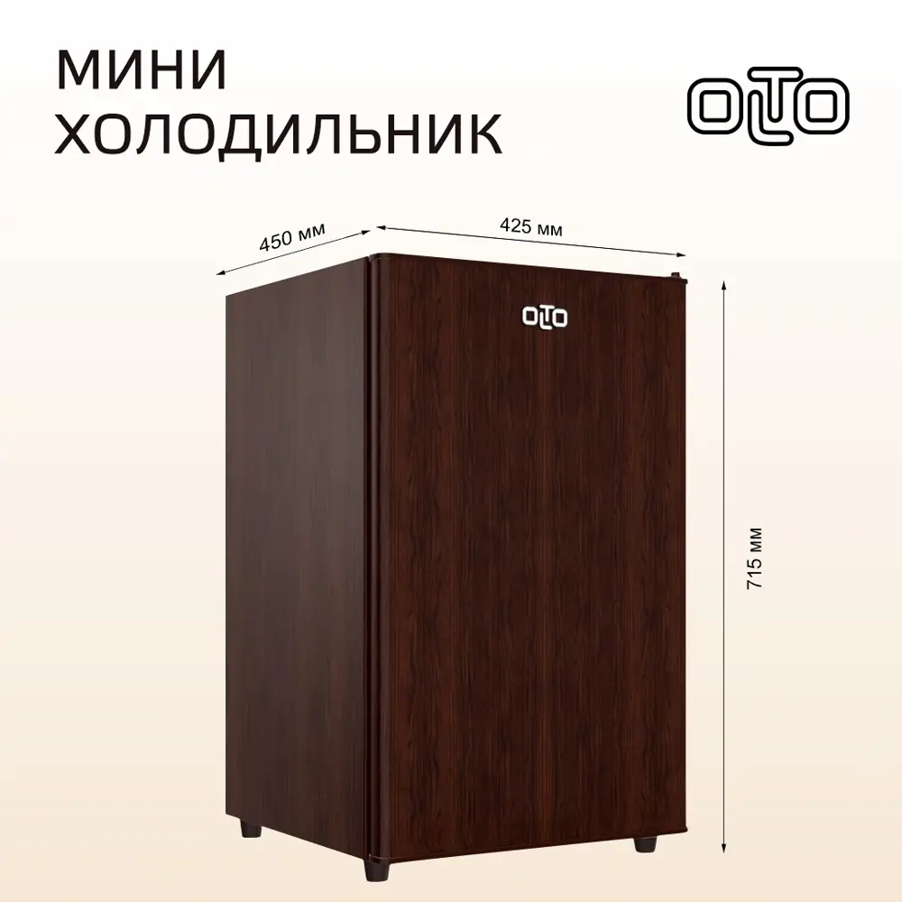 Фото 3 Холодильник Olto RF-090 WOOD 42.4x71.6 см цвет коричневый Фото 3 Холодильник Olto RF-090 WOOD 42.4x71.6 см цвет коричневый