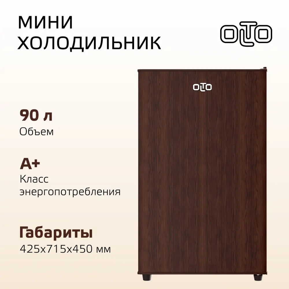 Фото Холодильник Olto RF-090 WOOD 42.4x71.6 см цвет коричневый Фото Холодильник Olto RF-090 WOOD 42.4x71.6 см цвет коричневый