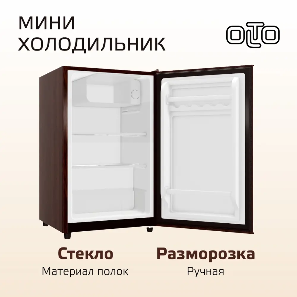 Фото 4 Холодильник Olto RF-090 WOOD 42.4x71.6 см цвет коричневый Фото 4 Холодильник Olto RF-090 WOOD 42.4x71.6 см цвет коричневый