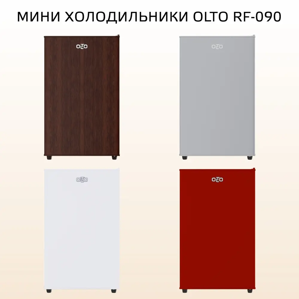 Фото 7 Холодильник Olto RF-090 WOOD 42.4x71.6 см цвет коричневый Фото 7 Холодильник Olto RF-090 WOOD 42.4x71.6 см цвет коричневый