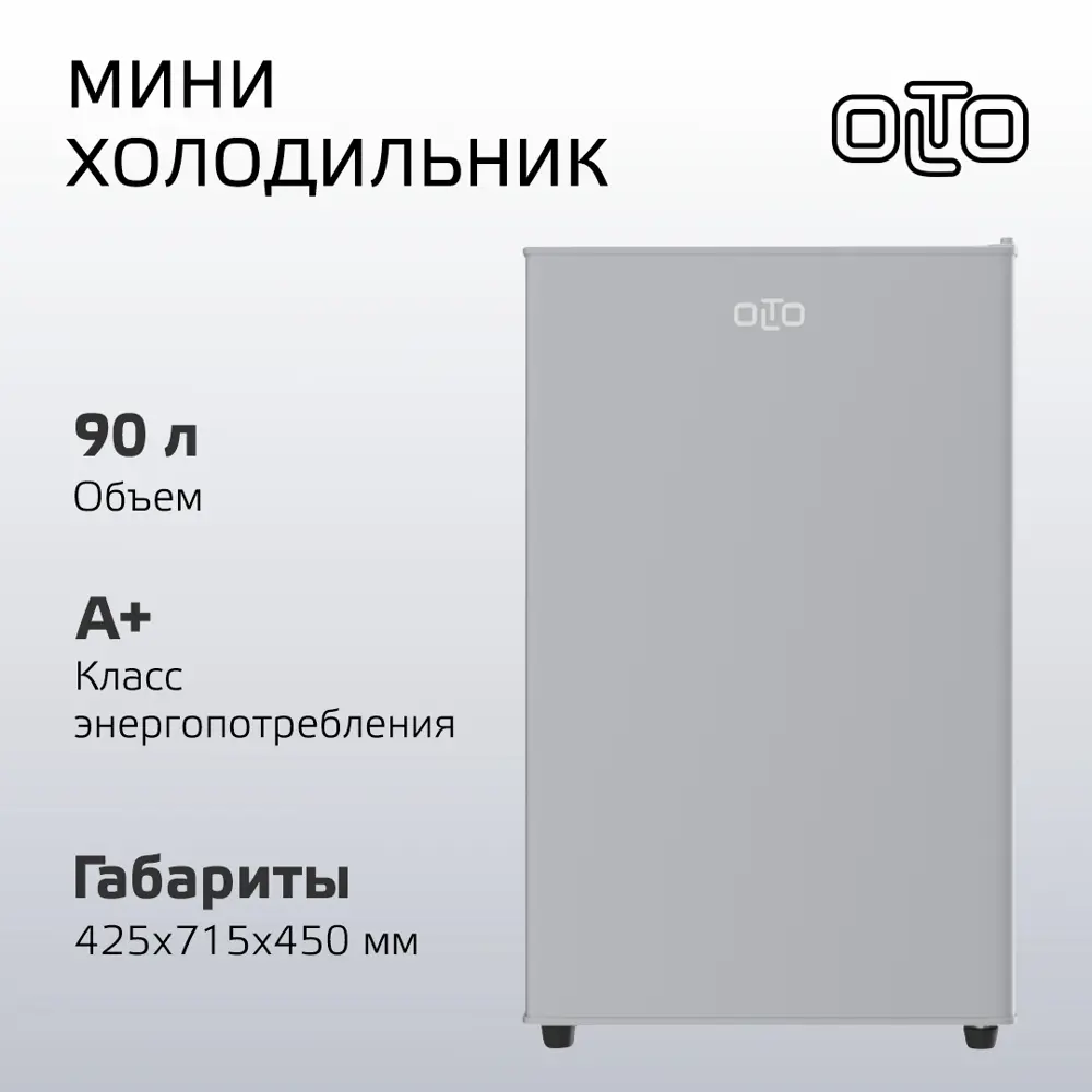 Фото Холодильник Olto RF-090 SILVER 42.4x71.6 см цвет серый / серебристый Фото Холодильник Olto RF-090 SILVER 42.4x71.6 см цвет серый / серебристый