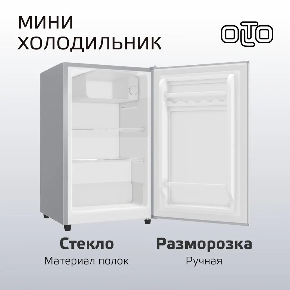 Фото 4 Холодильник Olto RF-090 SILVER 42.4x71.6 см цвет серый / серебристый Фото 4 Холодильник Olto RF-090 SILVER 42.4x71.6 см цвет серый / серебристый