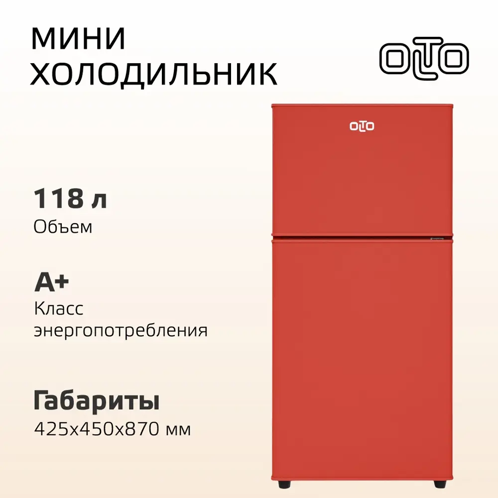 Фото Холодильник Olto RF-120T RED 42.4x86.8 см цвет красный Фото Холодильник Olto RF-120T RED 42.4x86.8 см цвет красный