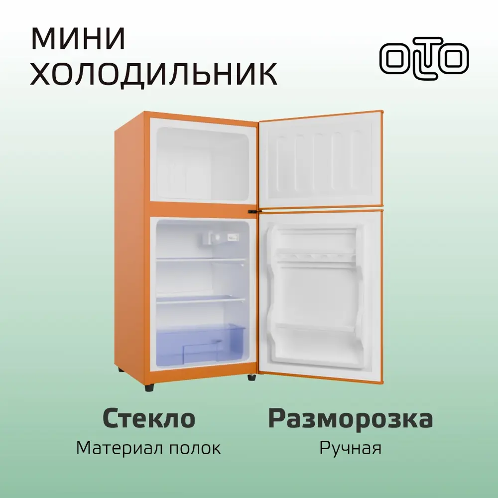 Фото 4 Холодильник Olto RF-120T ORANGE 42.4x86.8 см цвет оранжевый Фото 4 Холодильник Olto RF-120T ORANGE 42.4x86.8 см цвет оранжевый