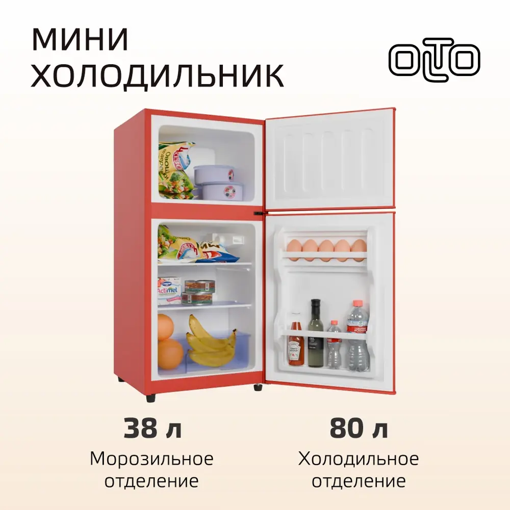 Фото 2 Холодильник Olto RF-120T RED 42.4x86.8 см цвет красный Фото 2 Холодильник Olto RF-120T RED 42.4x86.8 см цвет красный