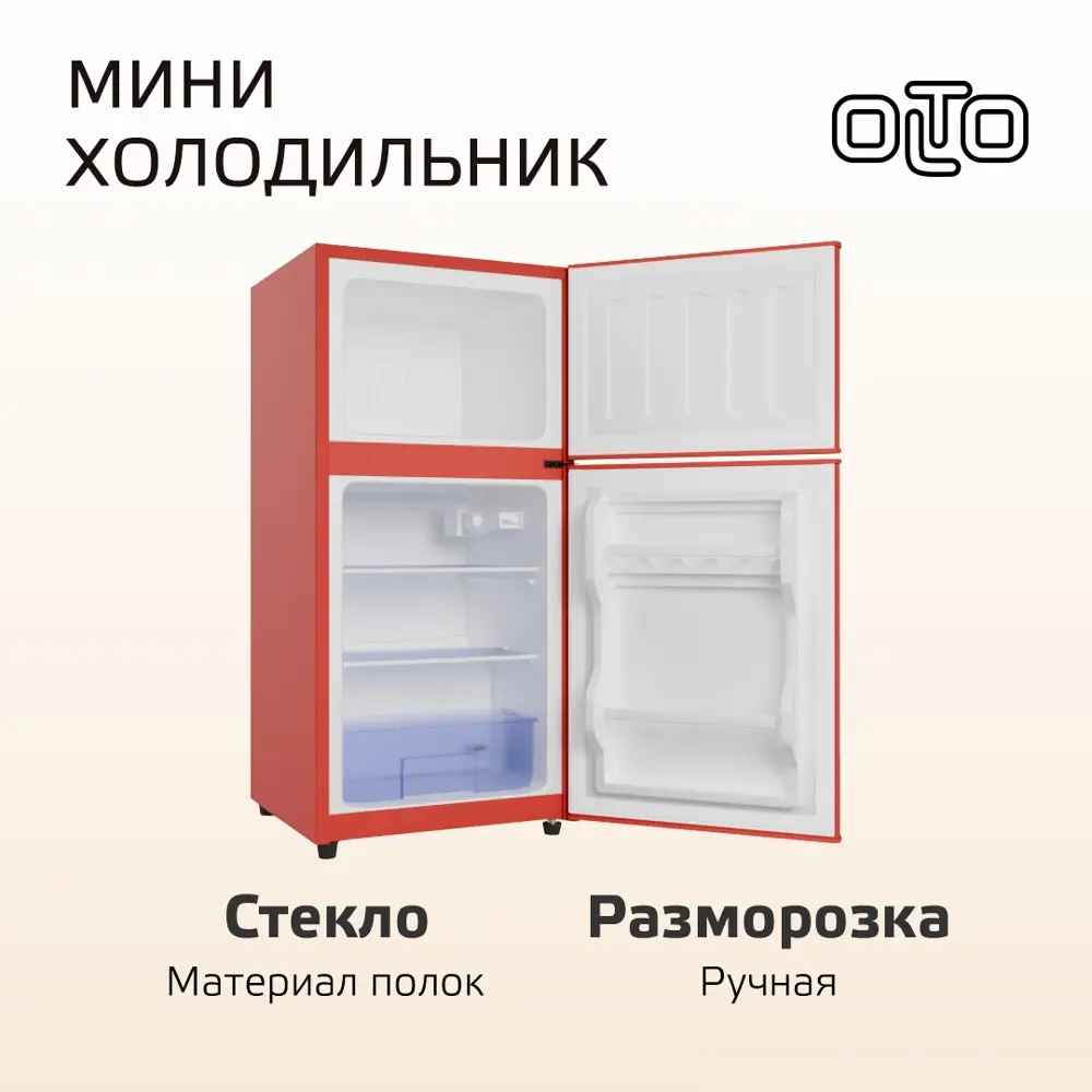 Фото 4 Холодильник Olto RF-120T RED 42.4x86.8 см цвет красный Фото 4 Холодильник Olto RF-120T RED 42.4x86.8 см цвет красный