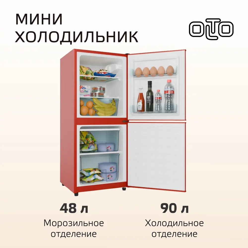 Фото 2 Холодильник Olto RF-140C RED 42.4x101.8 см цвет красный Фото 2 Холодильник Olto RF-140C RED 42.4x101.8 см цвет красный