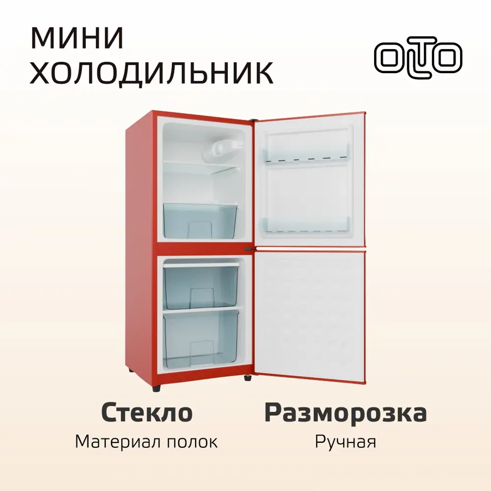 Фото 4 Холодильник Olto RF-140C RED 42.4x101.8 см цвет красный Фото 4 Холодильник Olto RF-140C RED 42.4x101.8 см цвет красный
