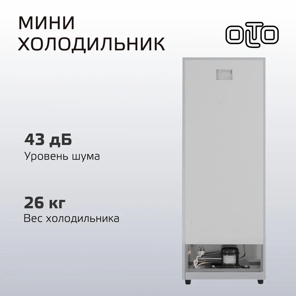 Фото 5 Холодильник Olto RF-160C SILVER 46x125 см цвет серый / серебристый Фото 5 Холодильник Olto RF-160C SILVER 46x125 см цвет серый / серебристый