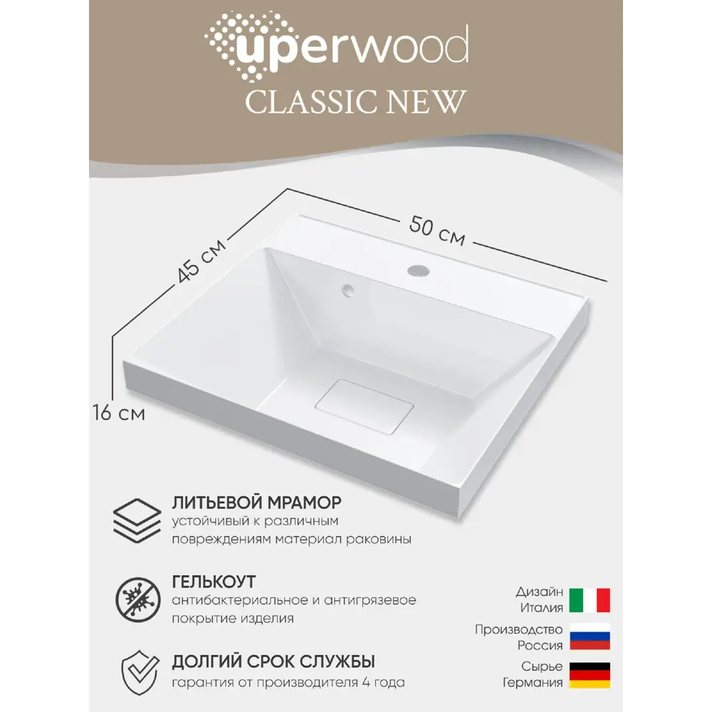 Фото 6 Раковина встраиваемая Uperwood UPD Classic New 2910210024 50см цвет белый Фото 6 Раковина встраиваемая Uperwood UPD Classic New 2910210024 50см цвет белый