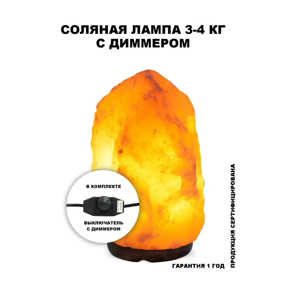Фото Соляная лампа STAY GOLD Скала SG-3-4-Д цвет розовый Фото Соляная лампа STAY GOLD Скала SG-3-4-Д цвет розовый