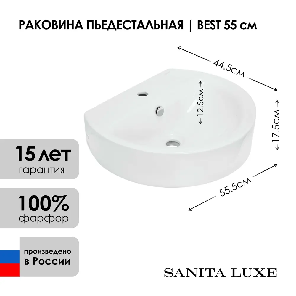 Фото 2 Раковина Sanita Luxe BSTSLWB01 фарфор 55.8см Фото 2 Раковина Sanita Luxe BSTSLWB01 фарфор 55.8см