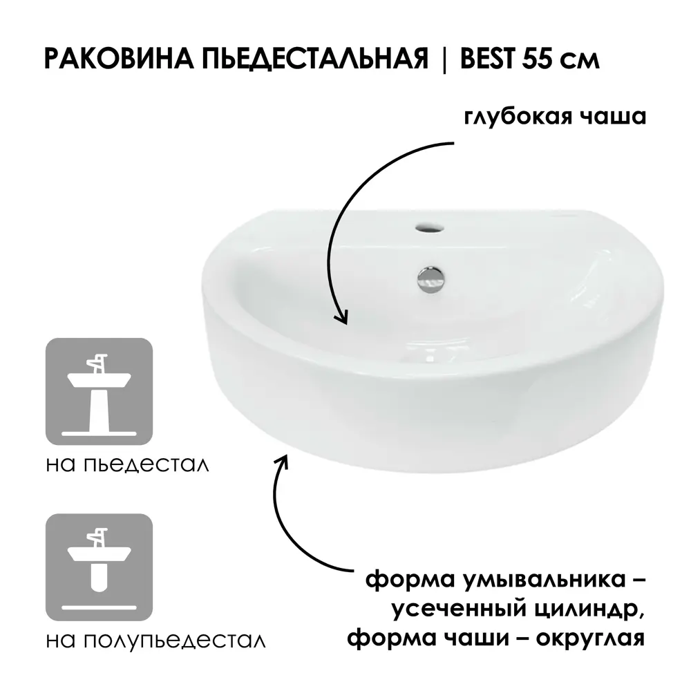 Фото 3 Раковина Sanita Luxe BSTSLWB01 фарфор 55.8см Фото 3 Раковина Sanita Luxe BSTSLWB01 фарфор 55.8см