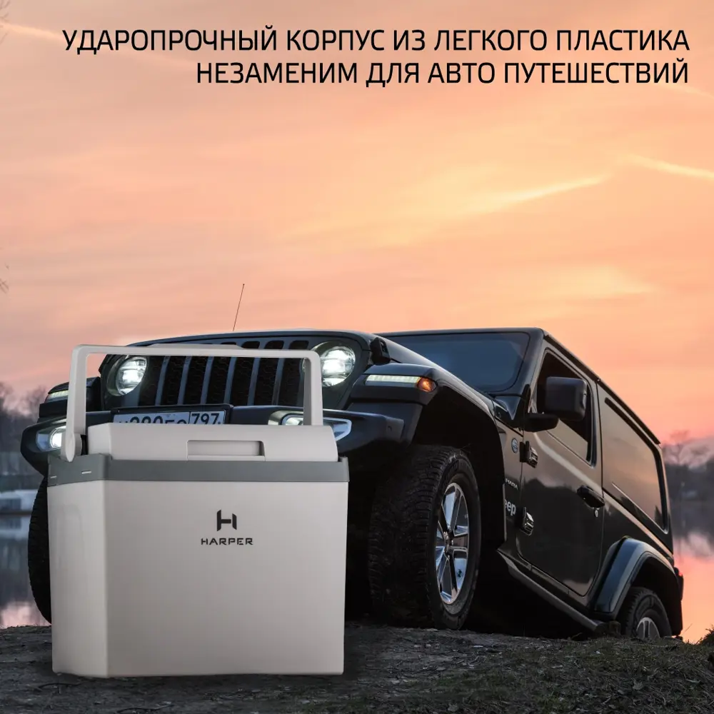 Фото 2 Автохолодильник Harper CBH-125 65 Вт 25 л Фото 2 Автохолодильник Harper CBH-125 65 Вт 25 л