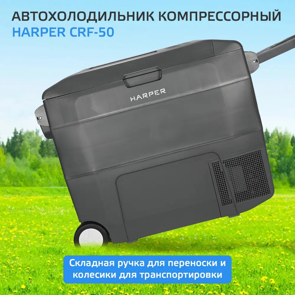 Фото 7 Автохолодильник Harper CRF-50 70 Вт 50 л Фото 7 Автохолодильник Harper CRF-50 70 Вт 50 л