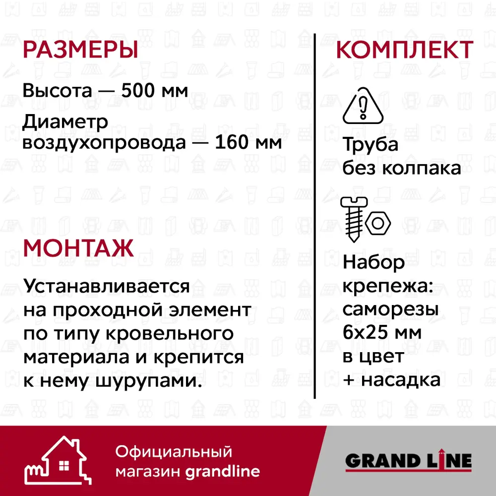 Фото 6 Вентиляционный выход Vilpe ⌀110мм 500мм черный Фото 6 Вентиляционный выход Vilpe ⌀110мм 500мм черный