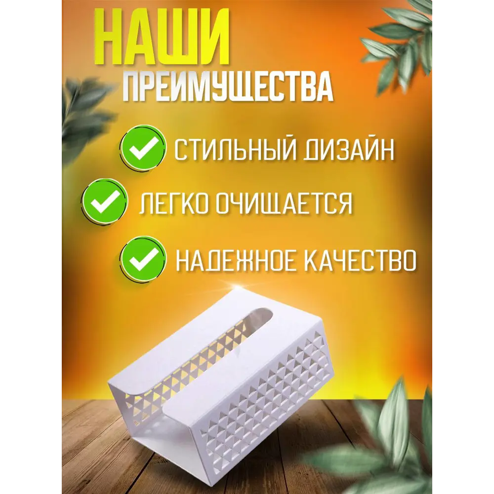 Фото Диспенсер для салфеток No name ABS-пластик цвет белый Фото Диспенсер для салфеток No name ABS-пластик цвет белый