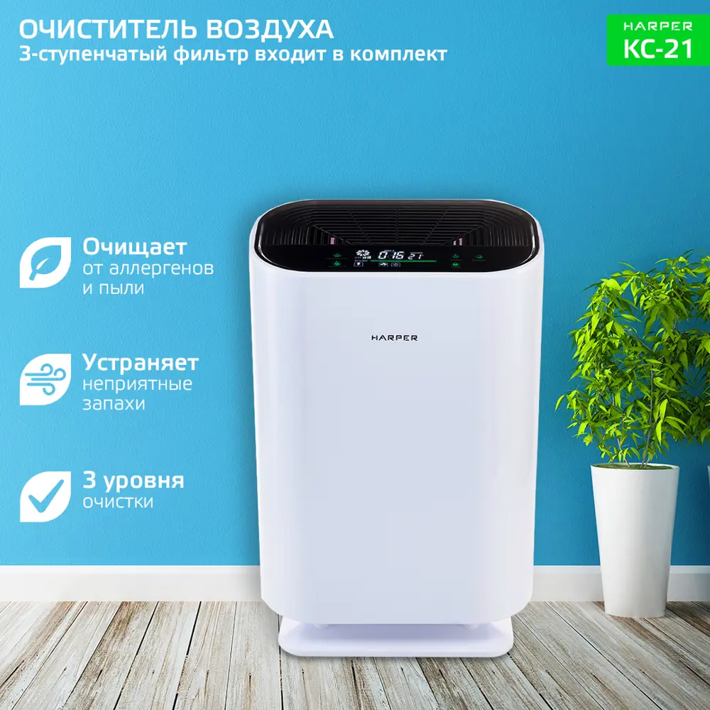 Фото 2 Очиститель воздуха Harper KC-21 цвет белый Фото 2 Очиститель воздуха Harper KC-21 цвет белый