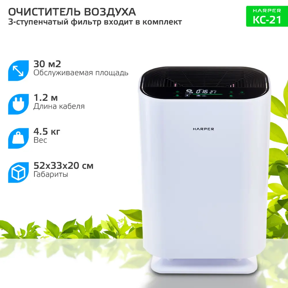 Фото 5 Очиститель воздуха Harper KC-21 цвет белый Фото 5 Очиститель воздуха Harper KC-21 цвет белый
