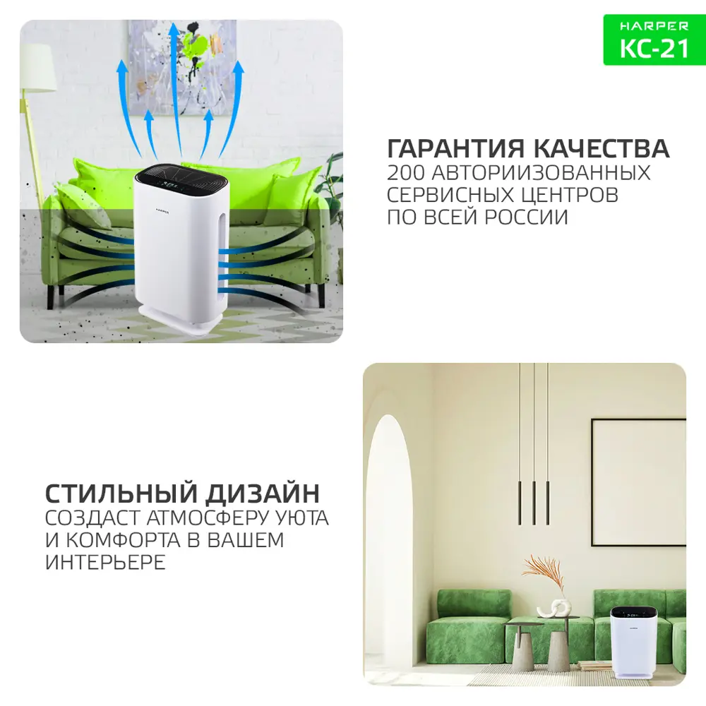 Фото 8 Очиститель воздуха Harper KC-21 цвет белый Фото 8 Очиститель воздуха Harper KC-21 цвет белый