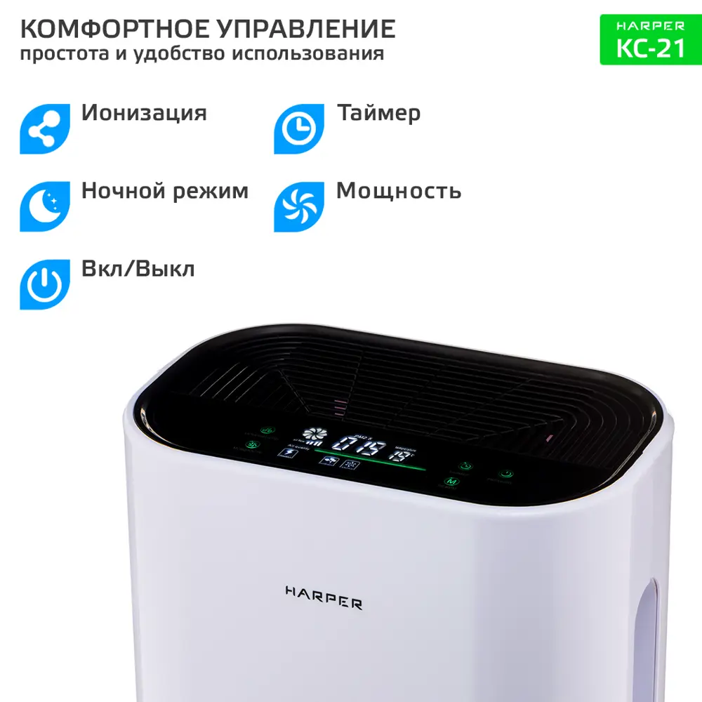 Фото 7 Очиститель воздуха Harper KC-21 цвет белый Фото 7 Очиститель воздуха Harper KC-21 цвет белый