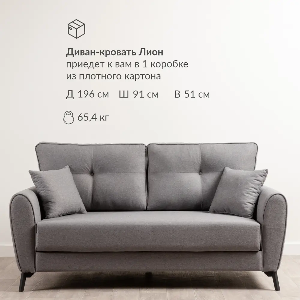 Фото 15 Диван раскладной Egregor 178x91x99 см текстиль цвет темно-серый Фото 15 Диван раскладной Egregor 178x91x99 см текстиль цвет темно-серый
