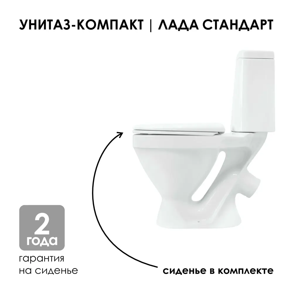 Фото 6 Унитаз-компакт Sanita Лада Стандарт Белый S1 WC.CC/Lada/1-P/WHT.G/S1 косой одинарный слив Фото 6 Унитаз-компакт Sanita Лада Стандарт Белый S1 WC.CC/Lada/1-P/WHT.G/S1 косой одинарный слив