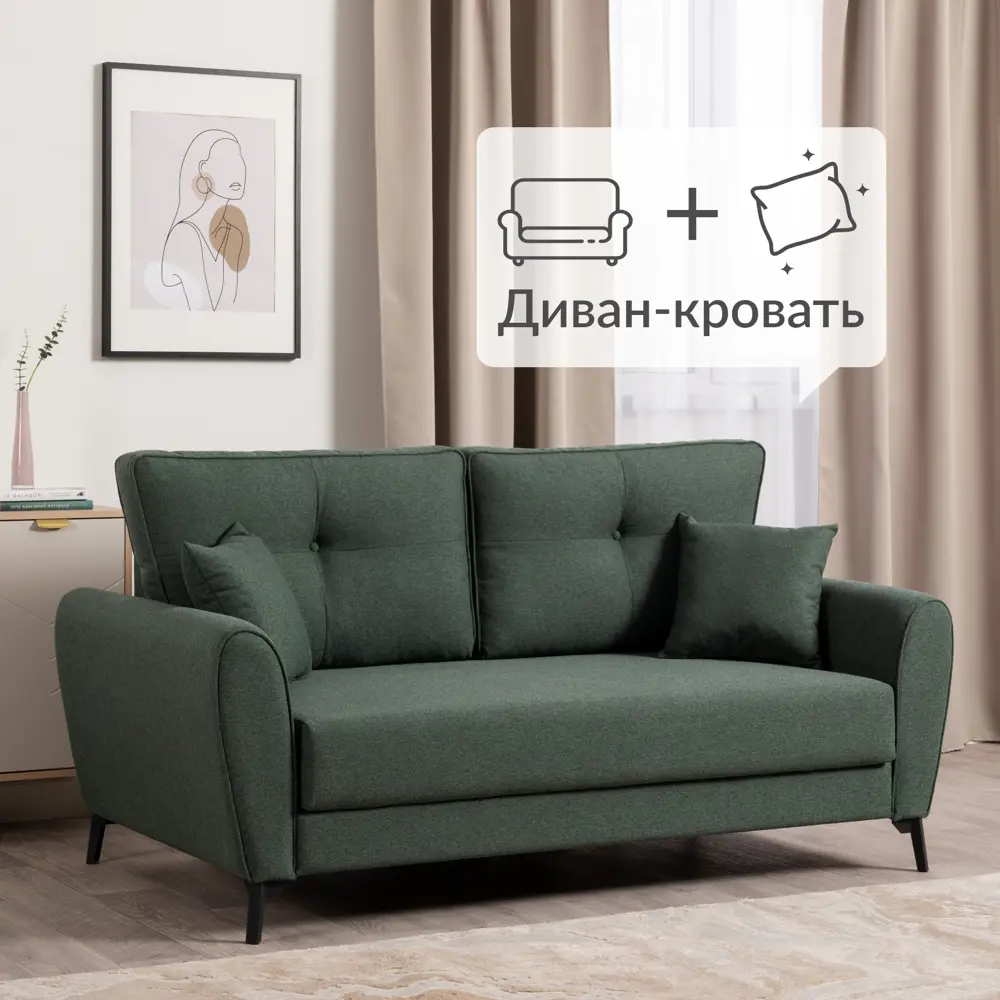 Фото Диван раскладной Egregor 178x91x99 см текстиль цвет зеленый Фото Диван раскладной Egregor 178x91x99 см текстиль цвет зеленый