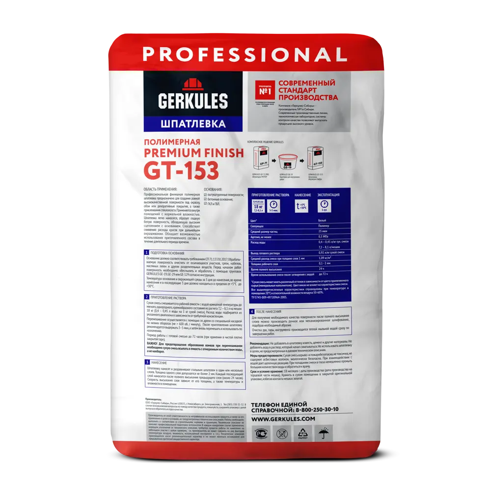 Фото 2 Шпатлевка полимерная Gerkules Premium finish GT-153 белый 18кг Фото 2 Шпатлевка полимерная Gerkules Premium finish GT-153 белый 18кг