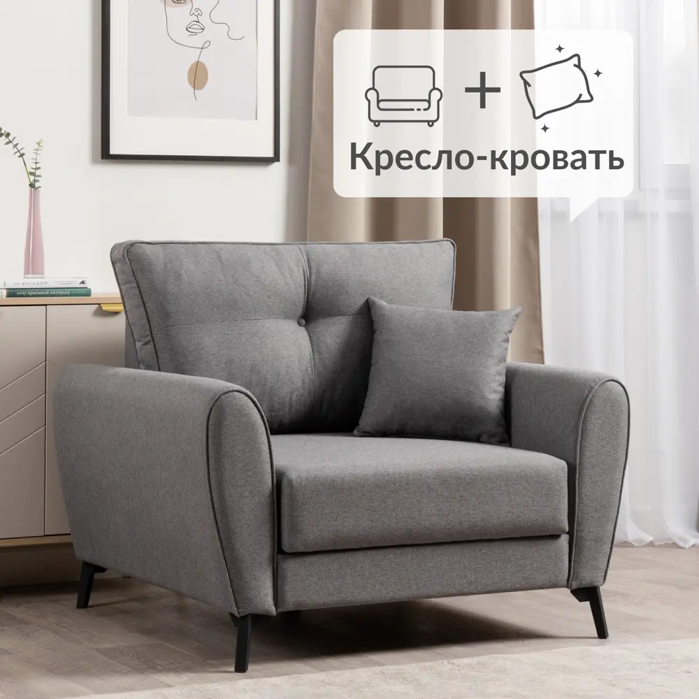 Фото Кресло Egregor 108x91x99 см текстиль цвет темно-серый Фото Кресло Egregor 108x91x99 см текстиль цвет темно-серый