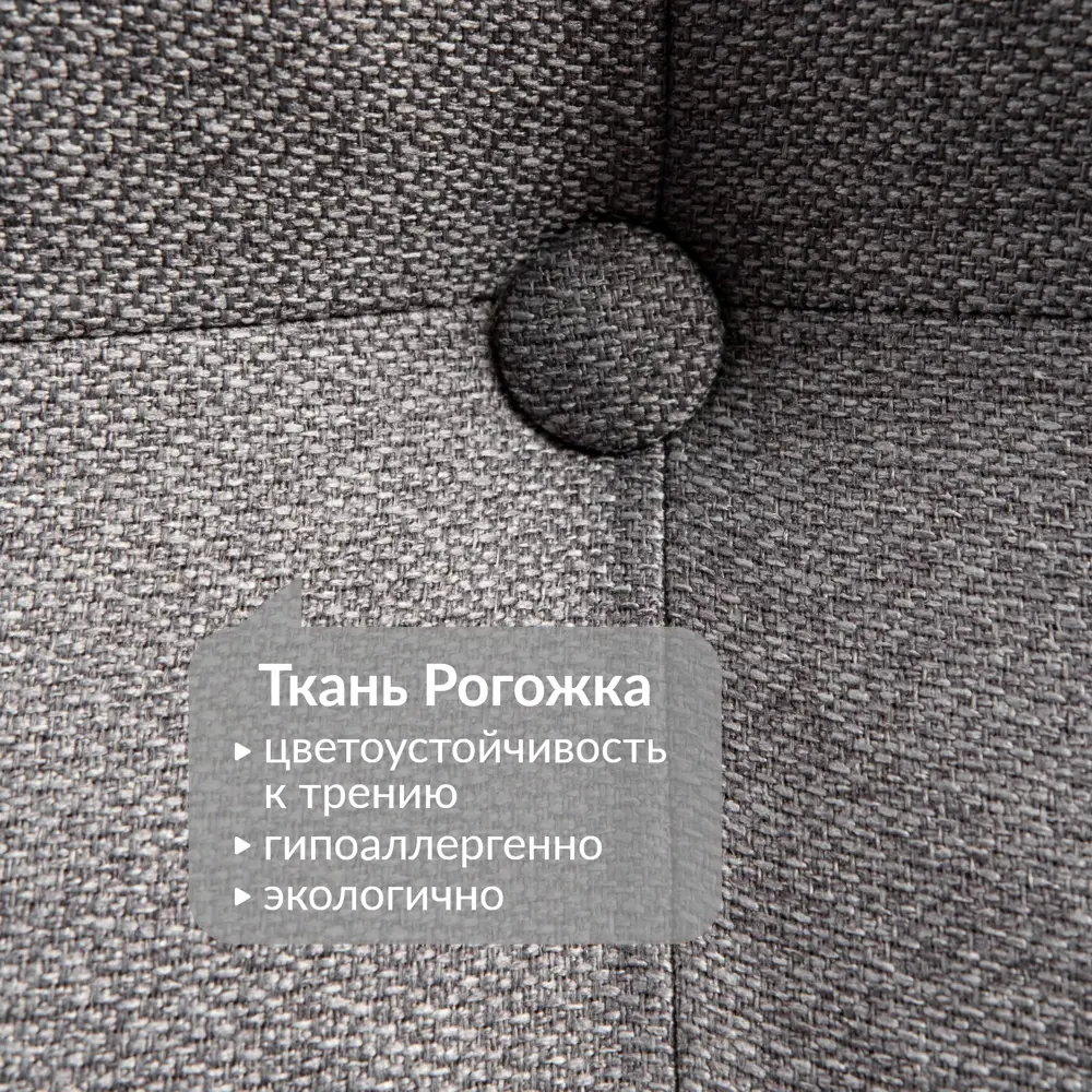 Фото 8 Кресло Egregor 108x91x99 см текстиль цвет темно-серый Фото 8 Кресло Egregor 108x91x99 см текстиль цвет темно-серый