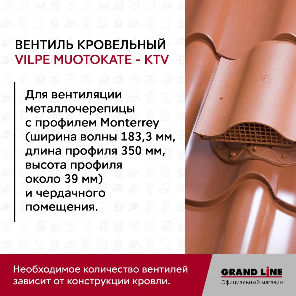 Фото 3 Вентиль кровельный Vilpe Muotokate - KTV черный Фото 3 Вентиль кровельный Vilpe Muotokate - KTV черный