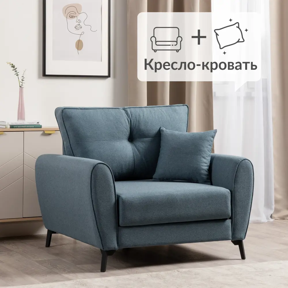 Фото Кресло Egregor 108x91x99 см текстиль цвет синий Фото Кресло Egregor 108x91x99 см текстиль цвет синий