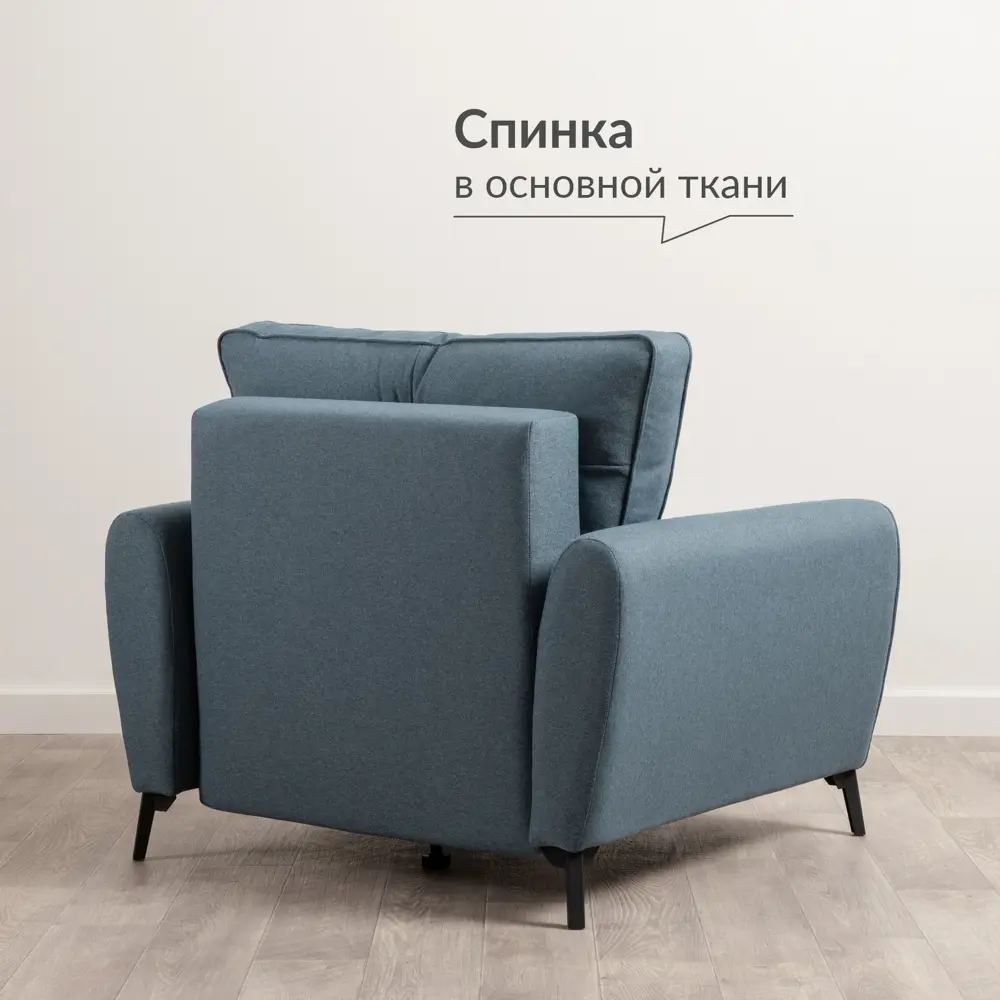 Фото 10 Кресло Egregor 108x91x99 см текстиль цвет синий Фото 10 Кресло Egregor 108x91x99 см текстиль цвет синий