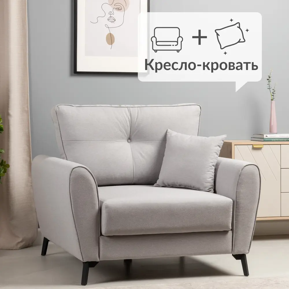 Фото Кресло Egregor 108x91x99 см текстиль цвет светло-серый Фото Кресло Egregor 108x91x99 см текстиль цвет светло-серый