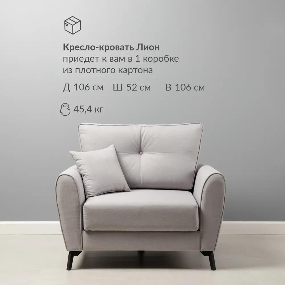 Фото 15 Кресло Egregor 108x91x99 см текстиль цвет светло-серый Фото 15 Кресло Egregor 108x91x99 см текстиль цвет светло-серый